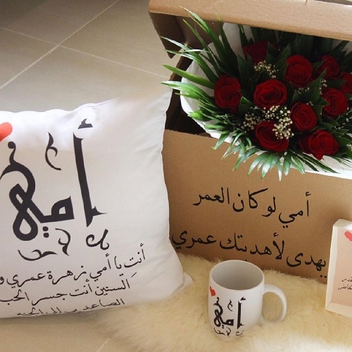Joyful Mothers Day Gift Box