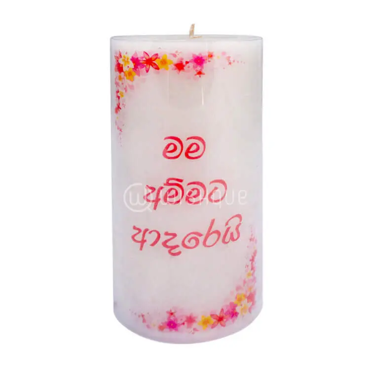 à¶¸à¶¸ à¶…à¶¸à·Šà¶¸à¶§ à¶†à¶¯à¶»à·™à¶ºà·’ Candle