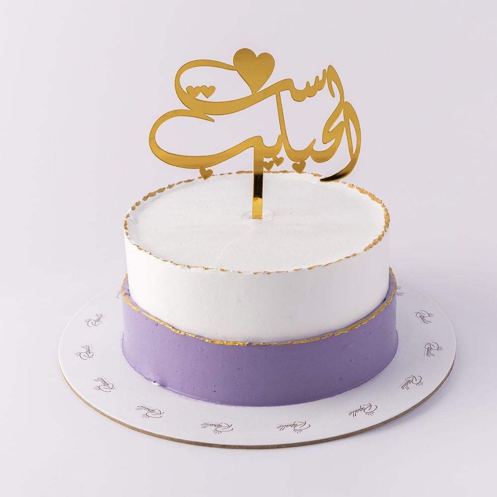 Mother Day Cake II