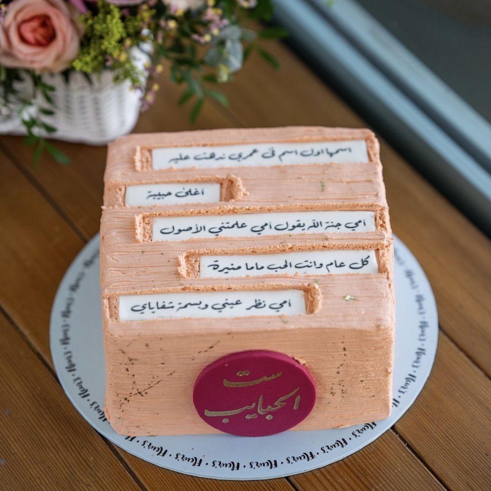 Mom Pull Out Cake