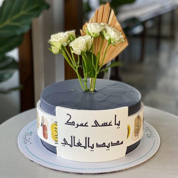 Father's Day Cake I